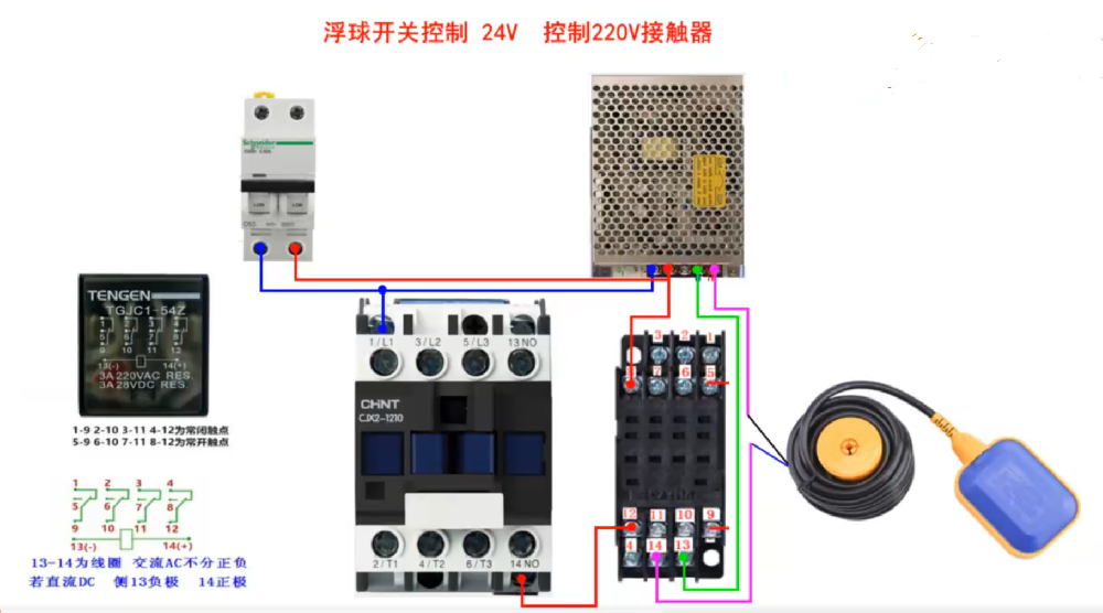 浮球液位开关接线,浮球液位开关安装