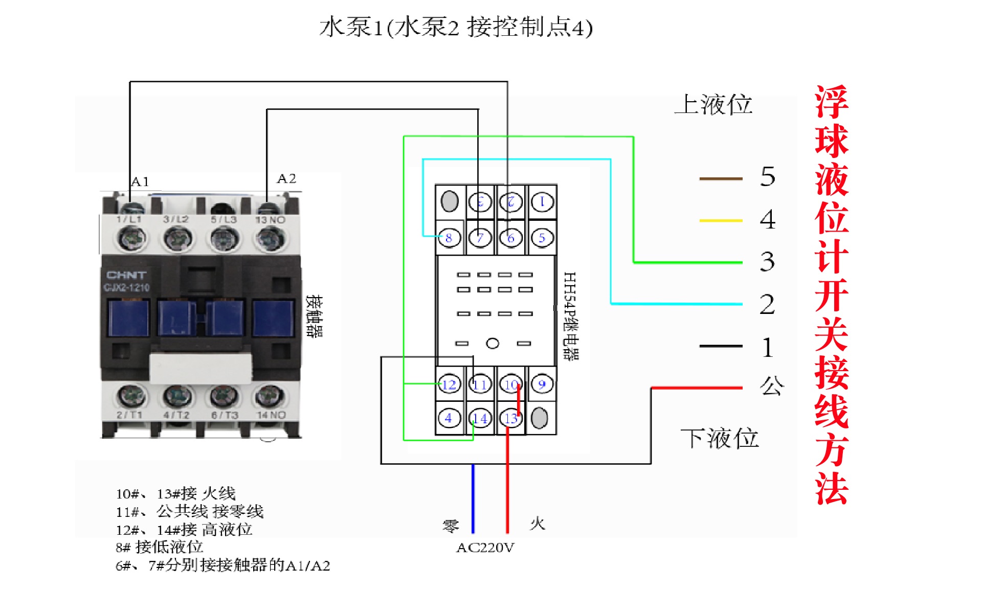 浮球开关怎么接线