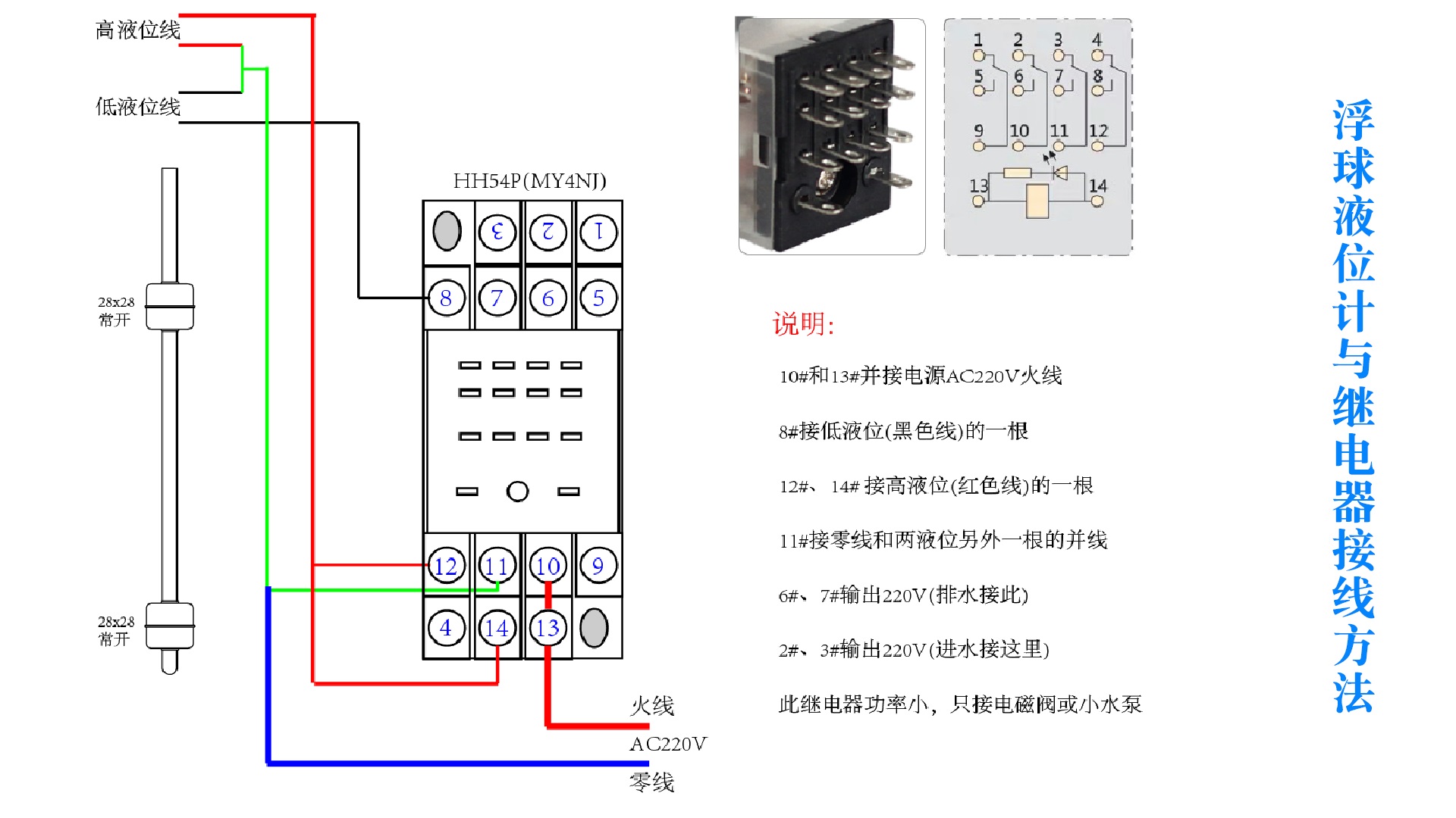 浮球开关怎么接线